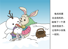 雪地里的孩子flash动画